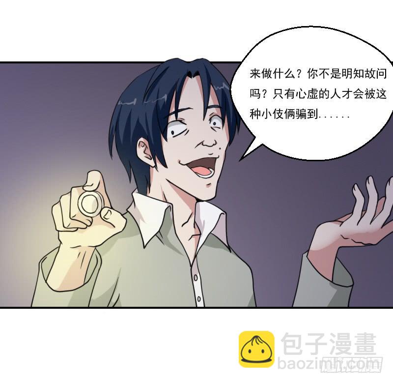 深夜约见-第15话