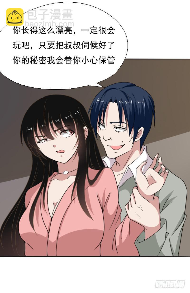 深夜约见-第15话