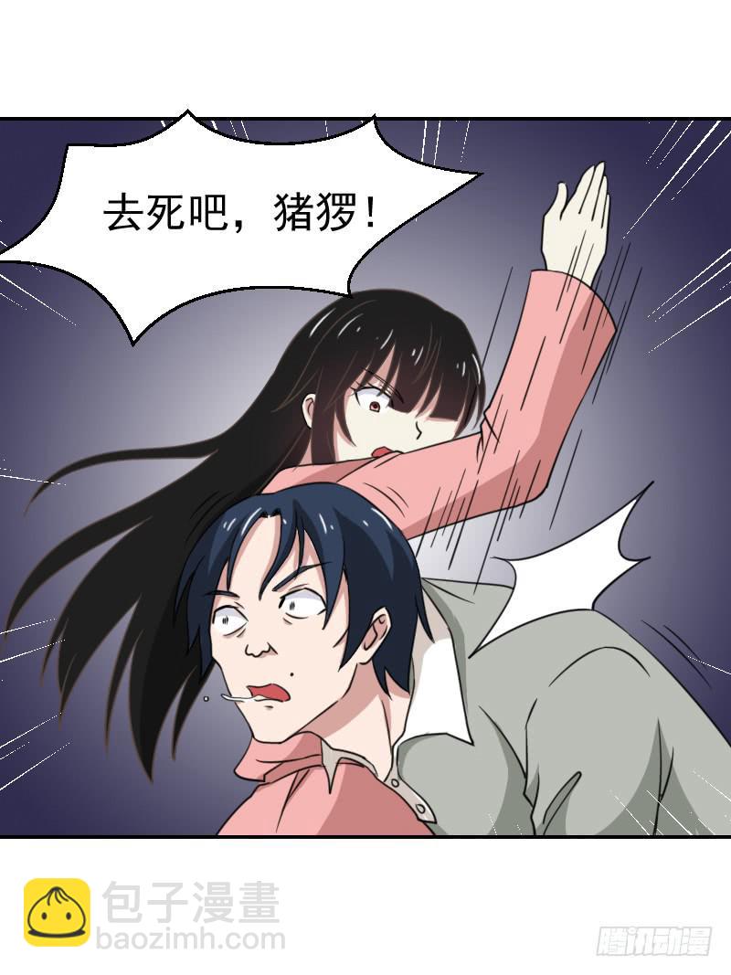 深夜约见-第15话