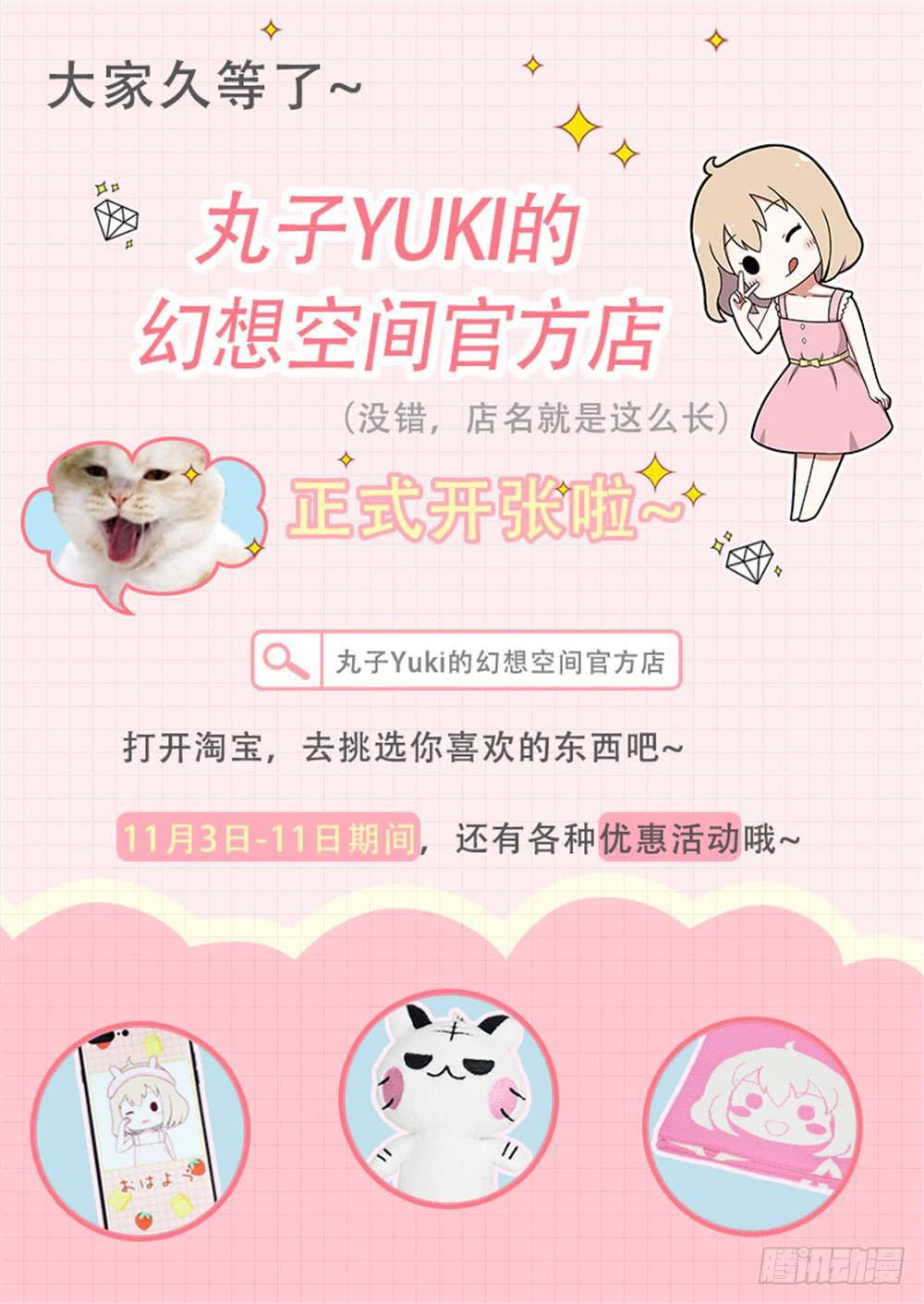 深夜约见-第15话