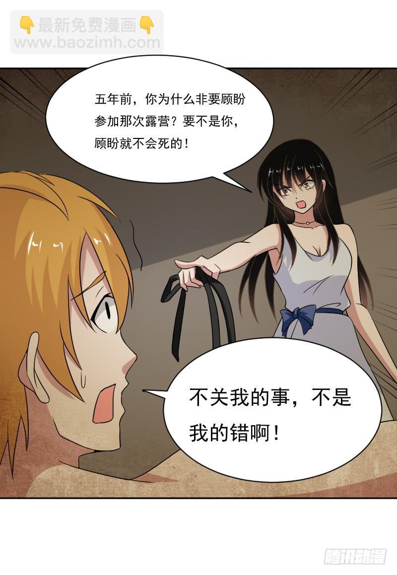 深夜约见-第15话