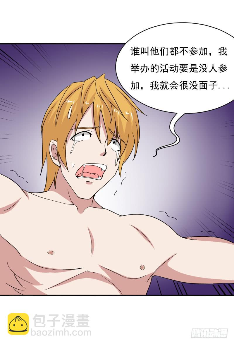 深夜约见-第15话