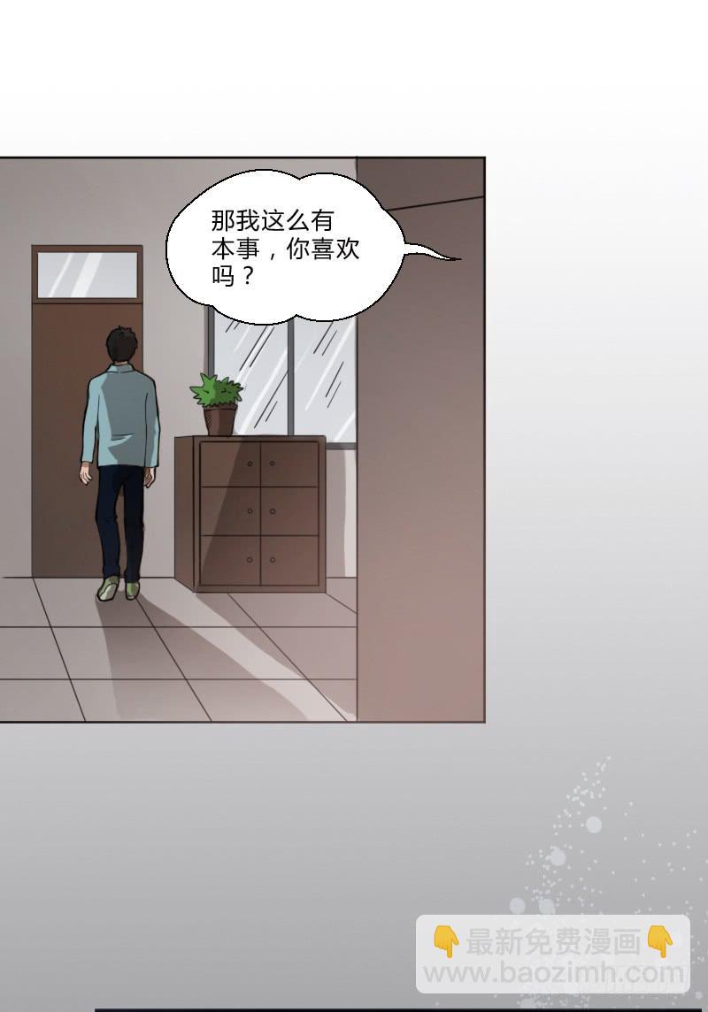 罗飞的故事(1/2)-第3话