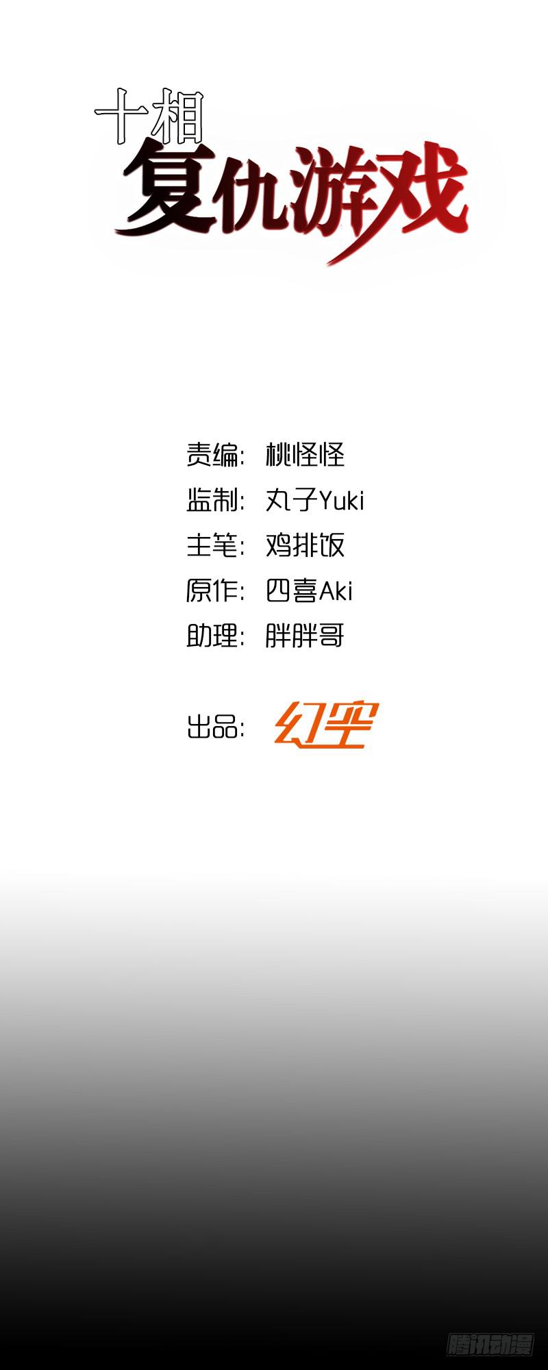 罗飞的故事(1/2)-第3话