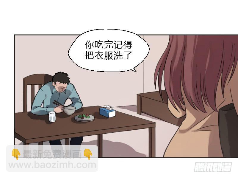 罗飞的故事(1/2)-第3话