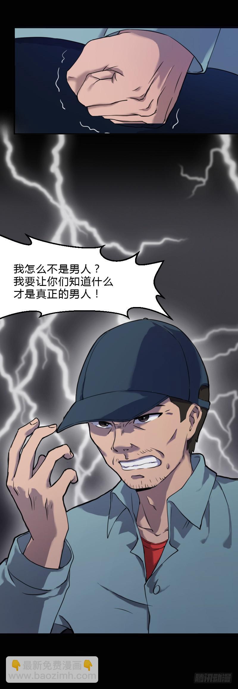 罗飞的故事(1/2)-第3话