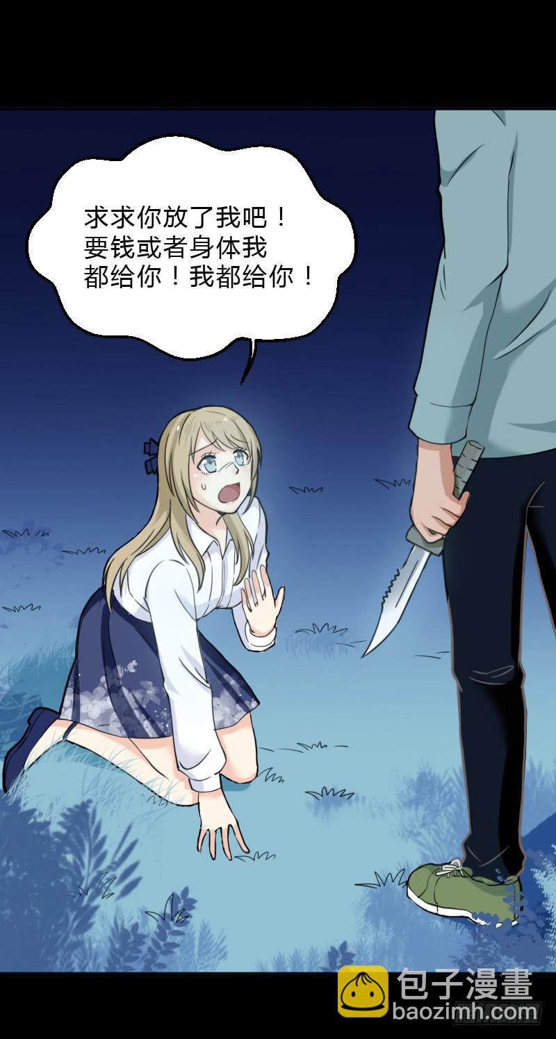 罗飞的故事(1/2)-第3话