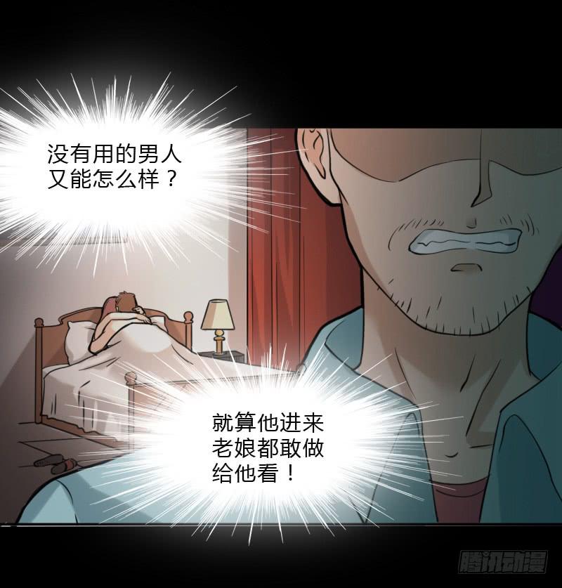 罗飞的故事(1/2)-第3话