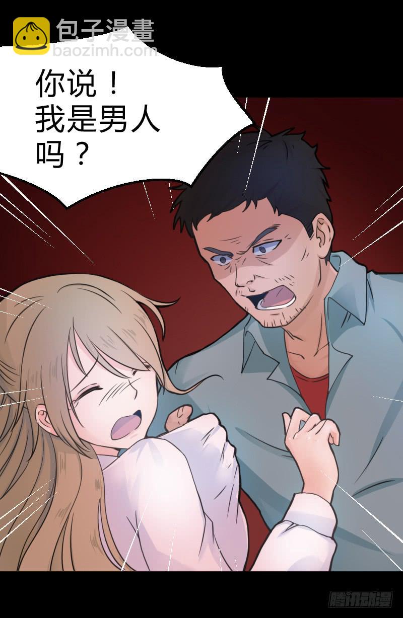 罗飞的故事(1/2)-第3话