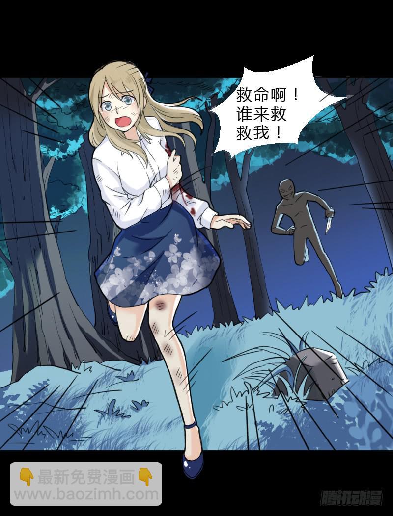 罗飞的故事(1/2)-第3话