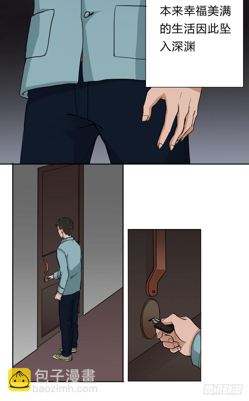 罗飞的故事(1/2)-第3话