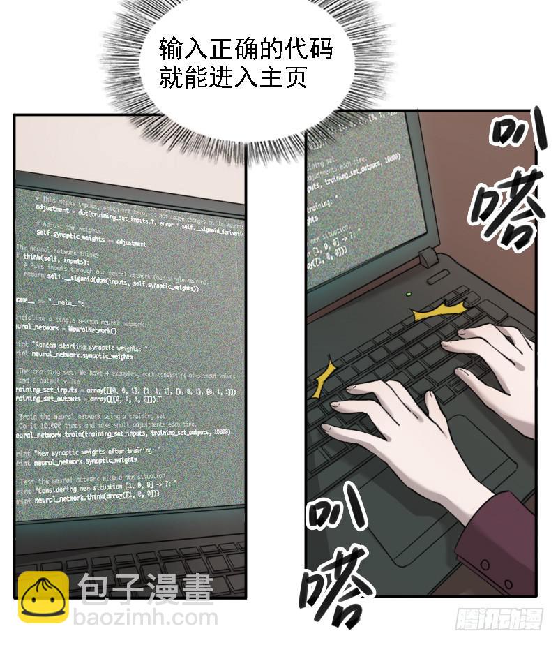 凶手是谁？(1/2)-第5话