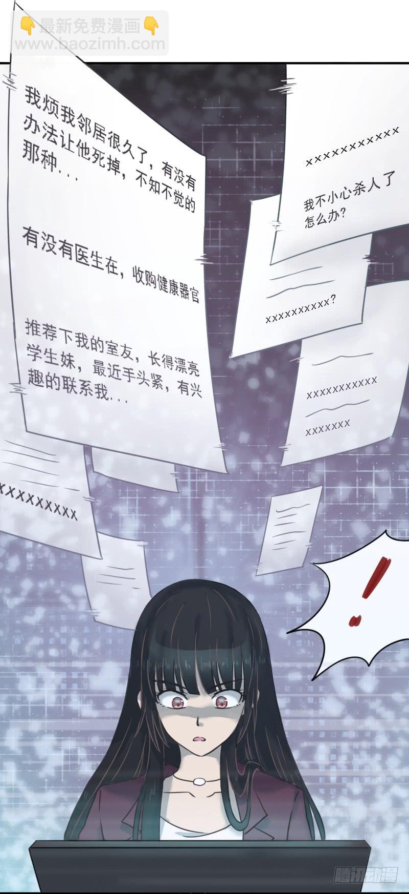 凶手是谁？(1/2)-第5话