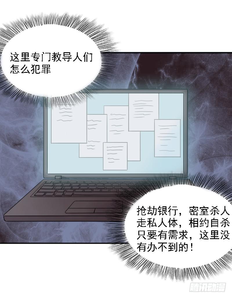 凶手是谁？(1/2)-第5话