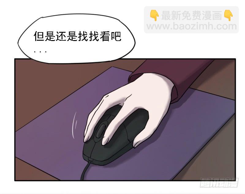 凶手是谁？(1/2)-第5话