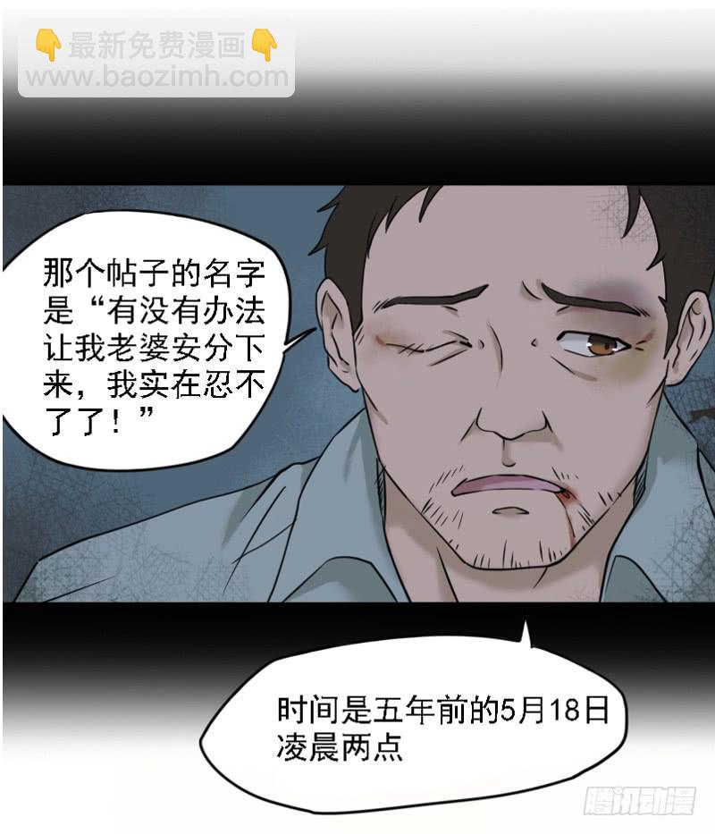 凶手是谁？(1/2)-第5话