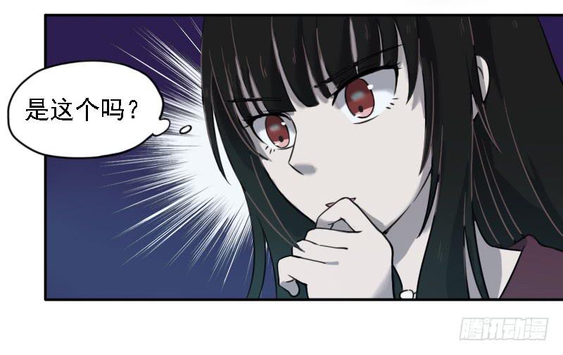 凶手是谁？(1/2)-第5话