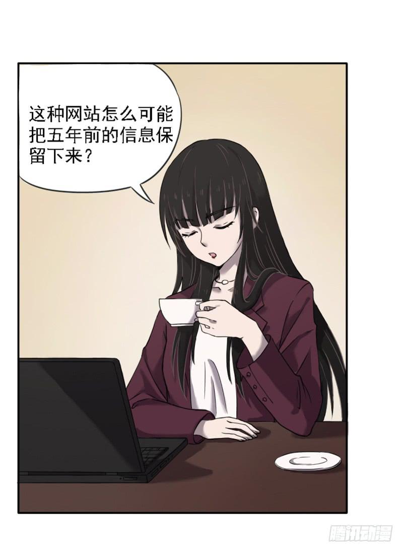 凶手是谁？(1/2)-第5话