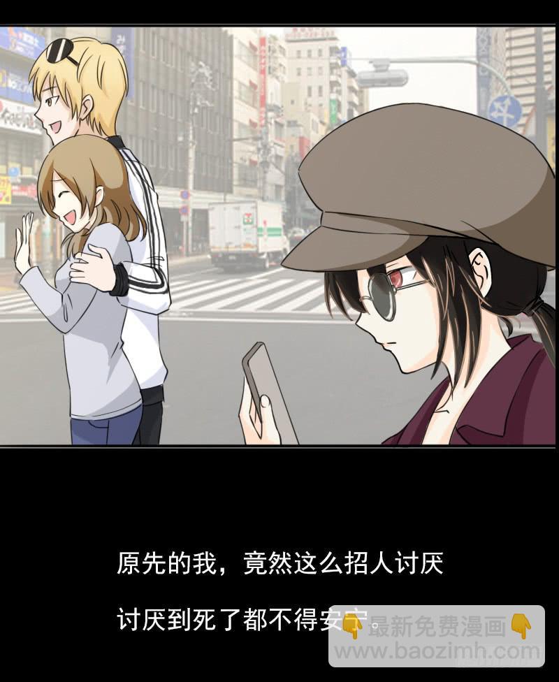 凶手是谁？(1/2)-第5话