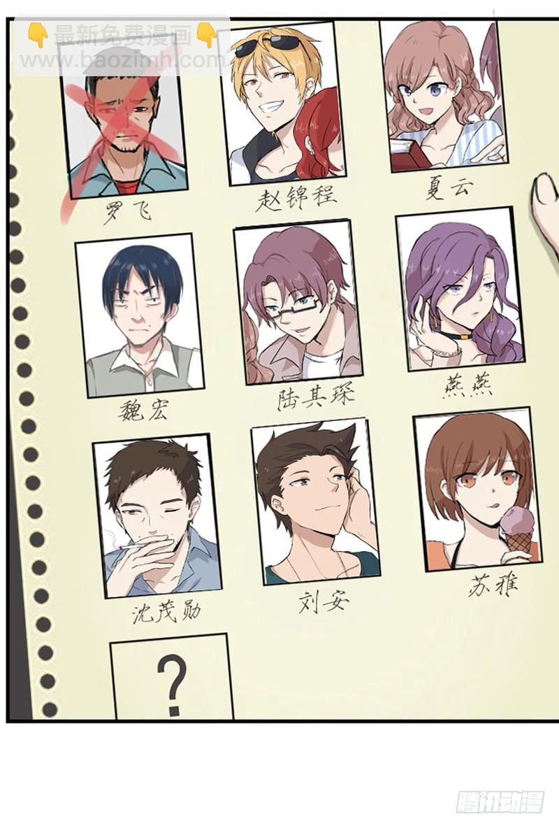 凶手是谁？(1/2)-第5话