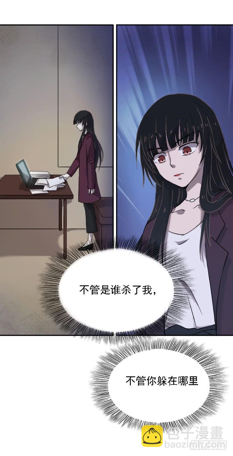 凶手是谁？(1/2)-第5话