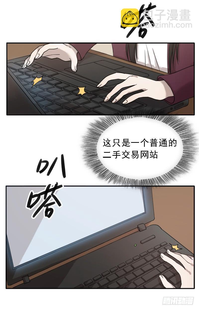 凶手是谁？(1/2)-第5话