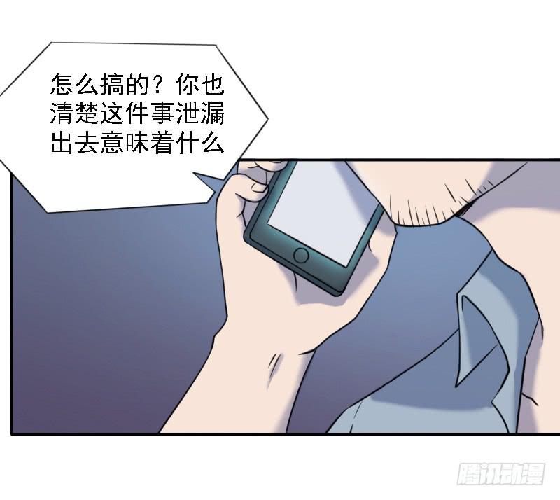 凶手是谁？(1/2)-第5话