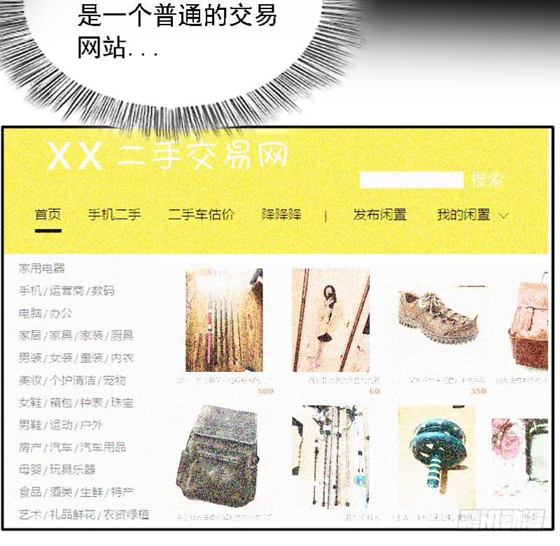 凶手是谁？(1/2)-第5话