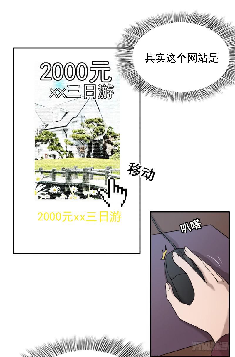 凶手是谁？(1/2)-第5话