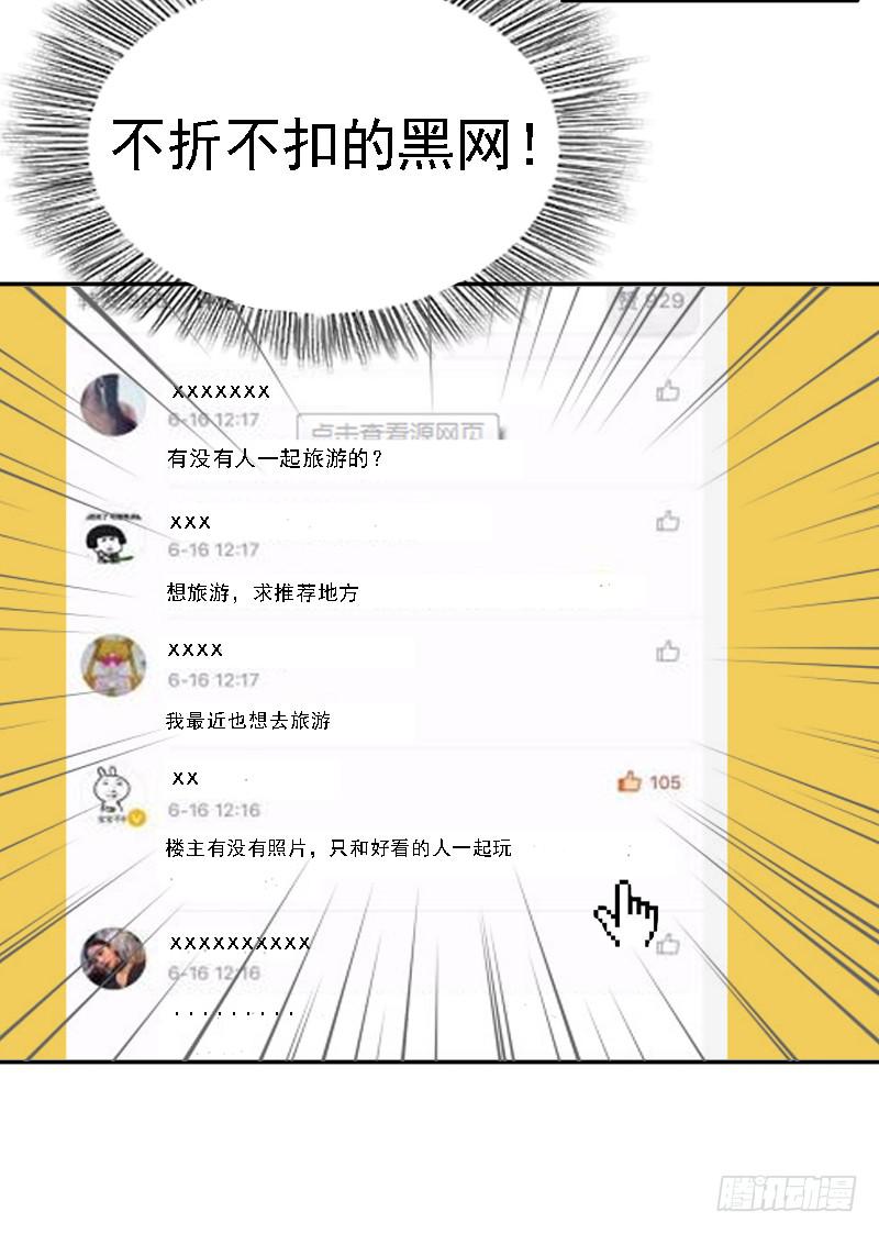 凶手是谁？(1/2)-第5话