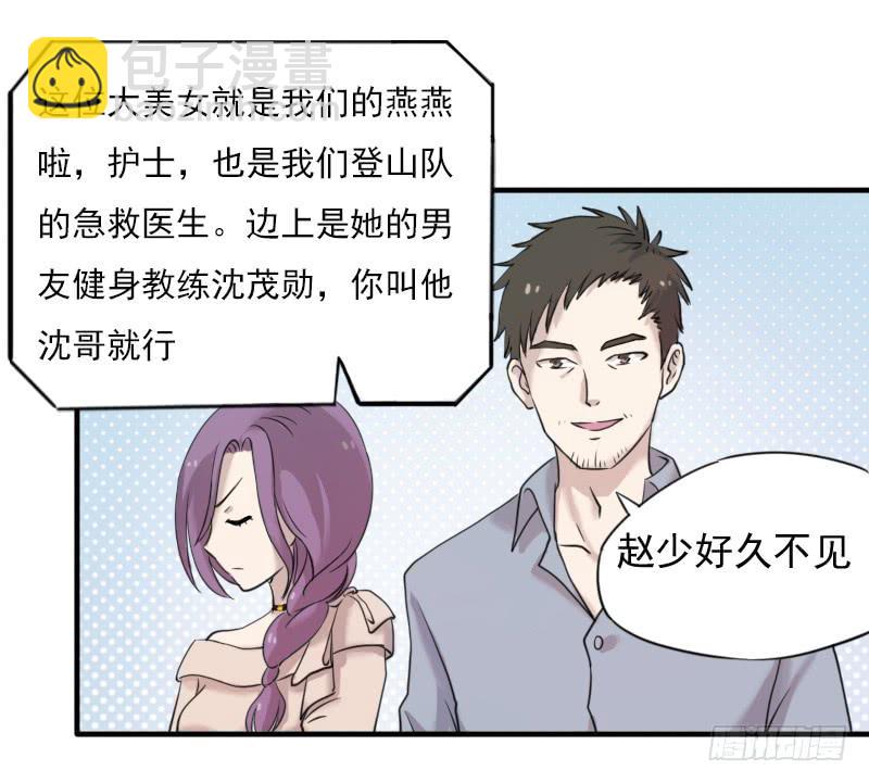 众人齐聚(1/2)-第7话