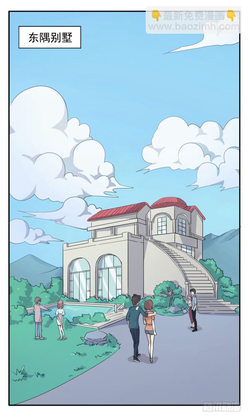 众人齐聚(1/2)-第7话