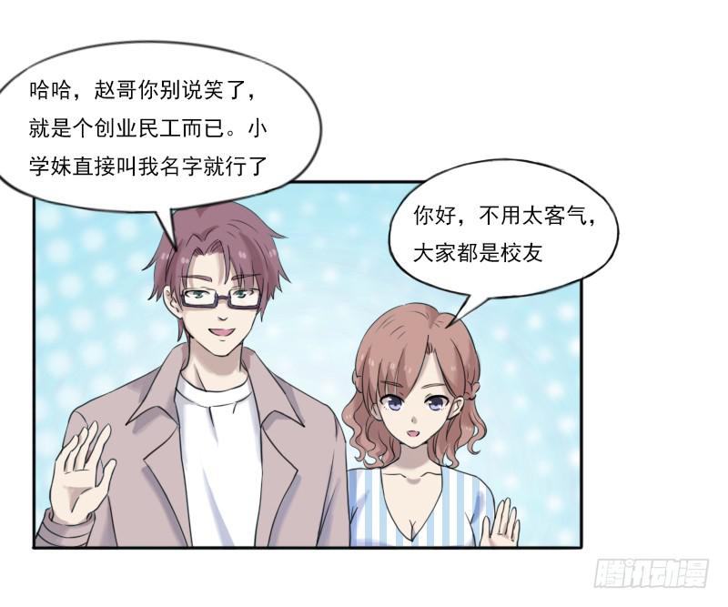 众人齐聚(1/2)-第7话