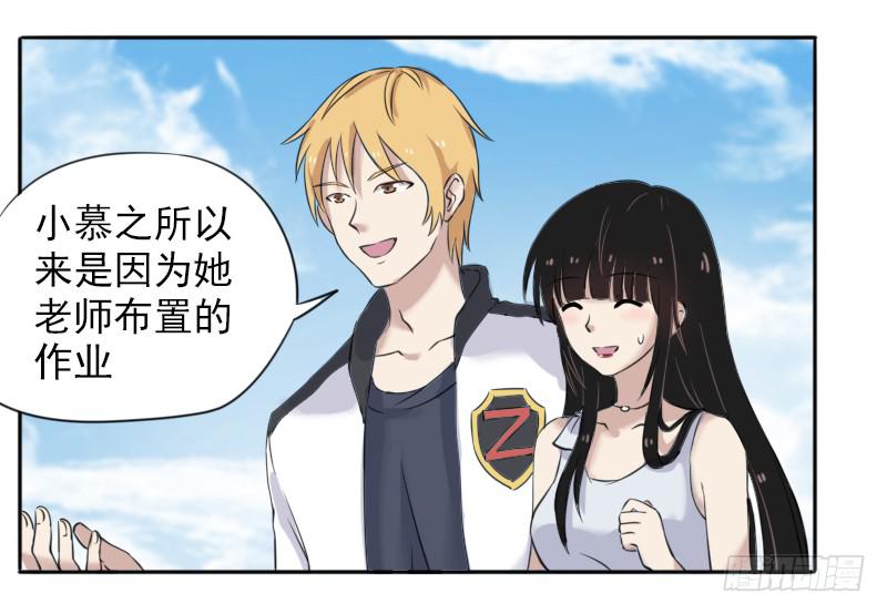 众人齐聚(1/2)-第7话