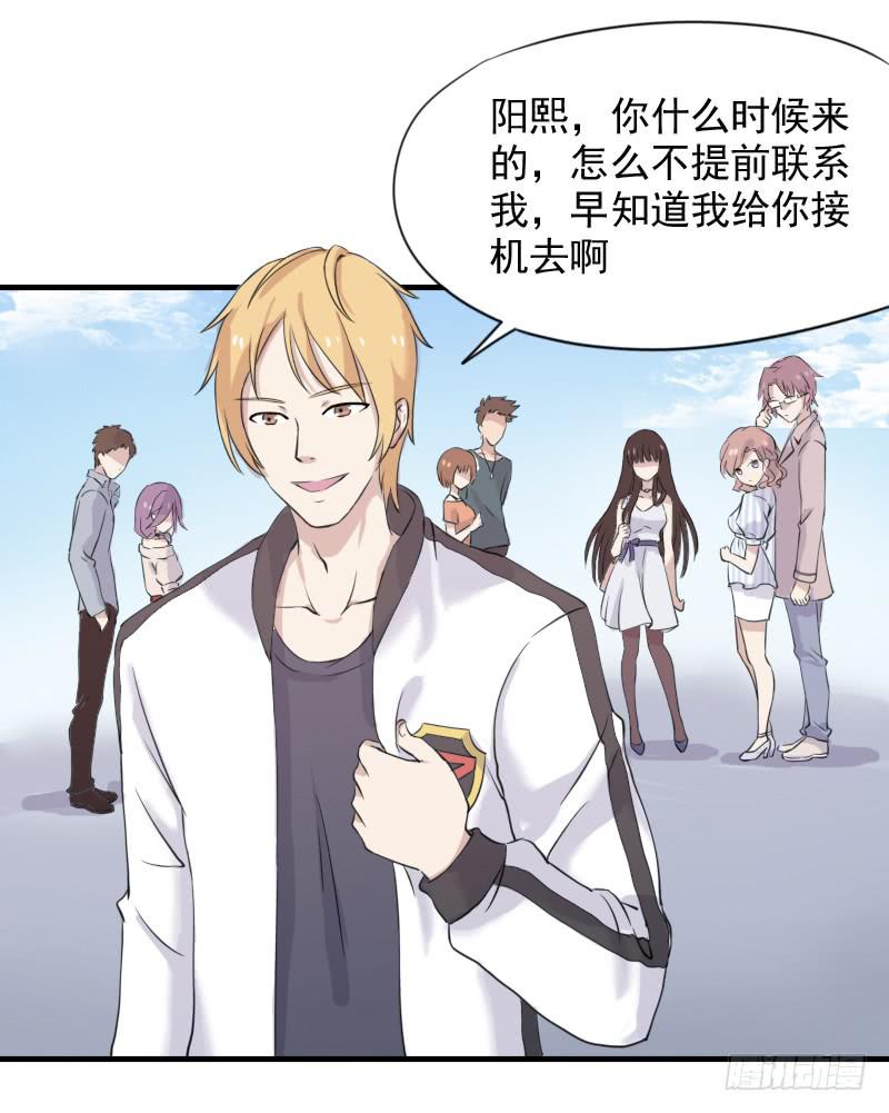 众人齐聚(1/2)-第7话