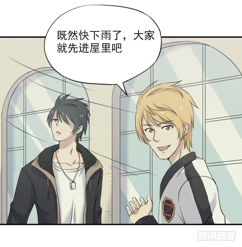 众人齐聚(1/2)-第7话