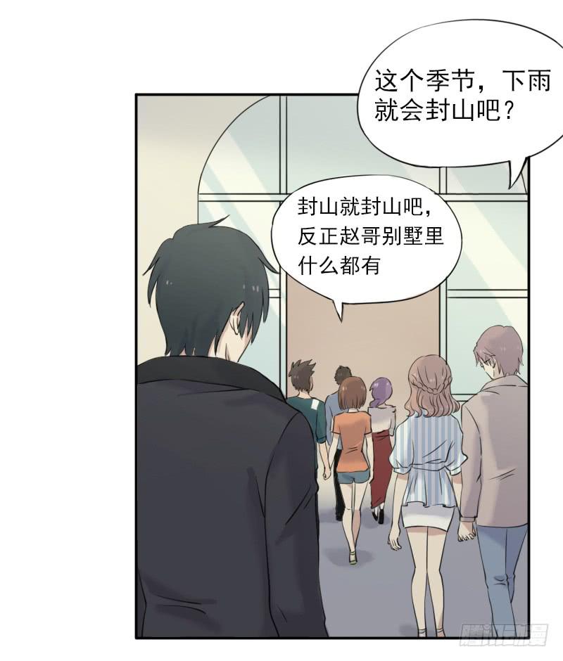 众人齐聚(1/2)-第7话