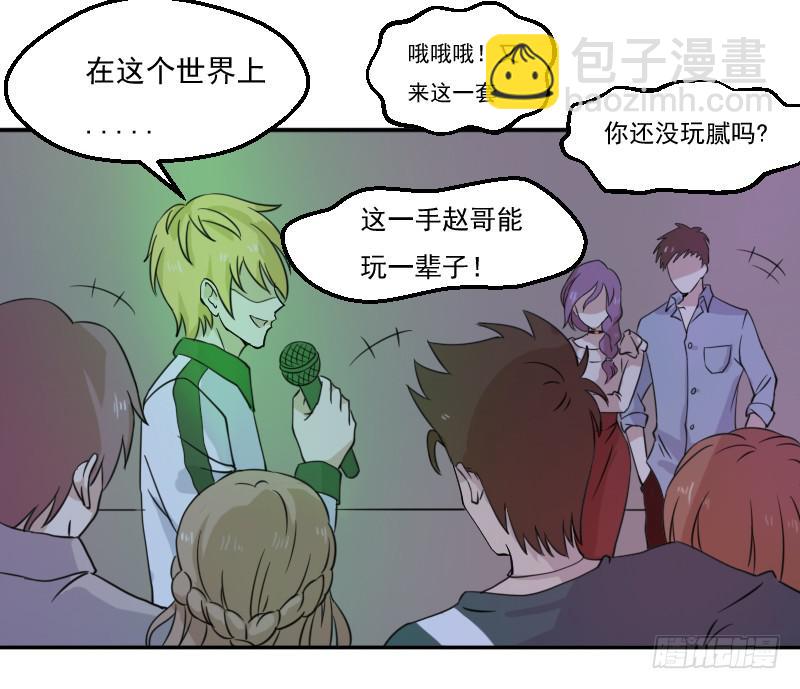 好戏开场-第9话