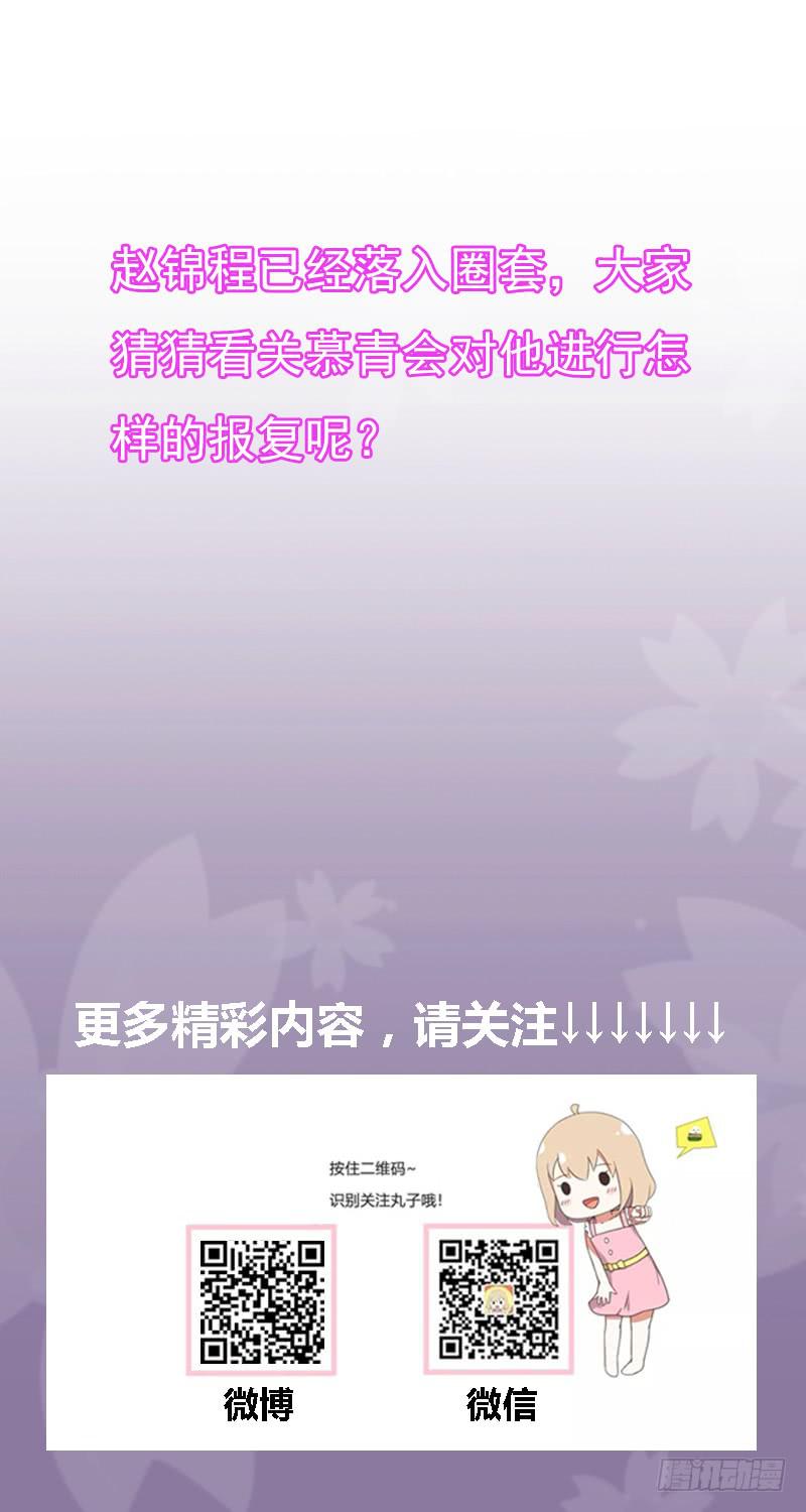 好戏开场-第9话