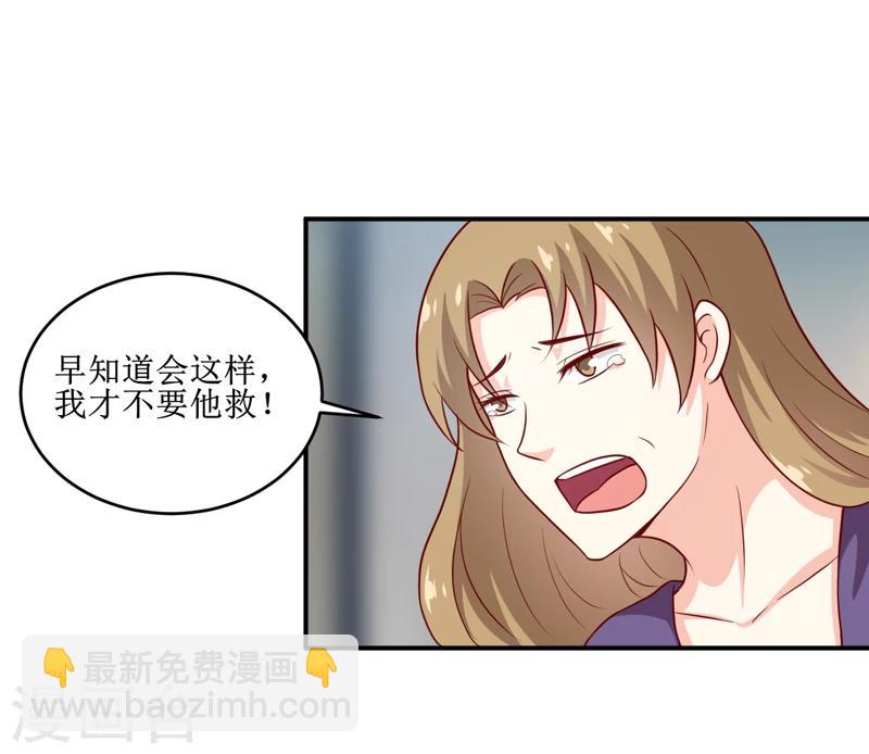 嗜血老公：錯嫁新娘休想逃 - 第105話 逍遙法外 - 2