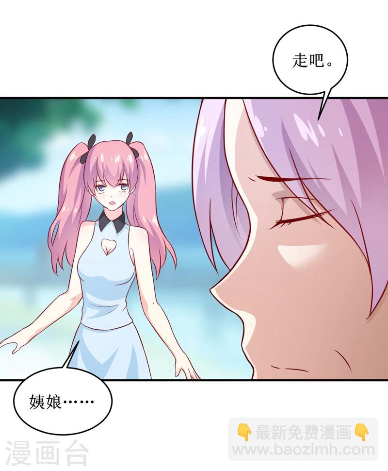 嗜血老公：錯嫁新娘休想逃 - 第107話 姨娘 - 5