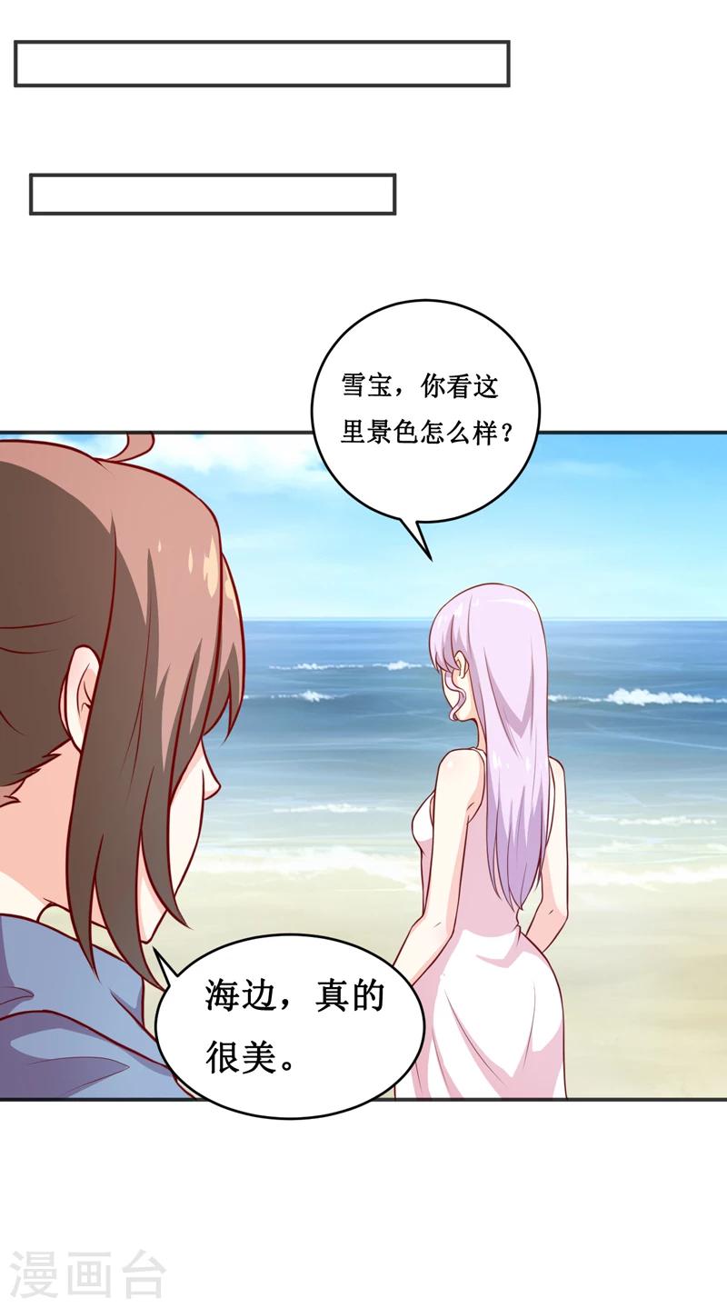 嗜血老公：錯嫁新娘休想逃 - 第115話 賭注 - 1