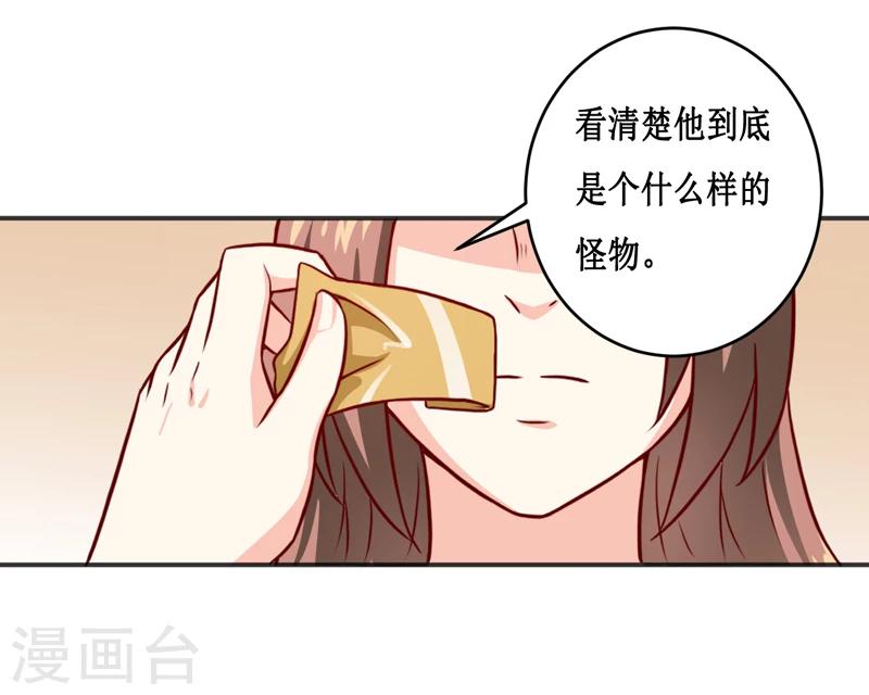 嗜血老公：錯嫁新娘休想逃 - 第117話 時間剛剛好 - 2