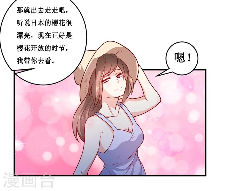 嗜血老公：錯嫁新娘休想逃 - 第130話 櫻花開放的時節 - 2