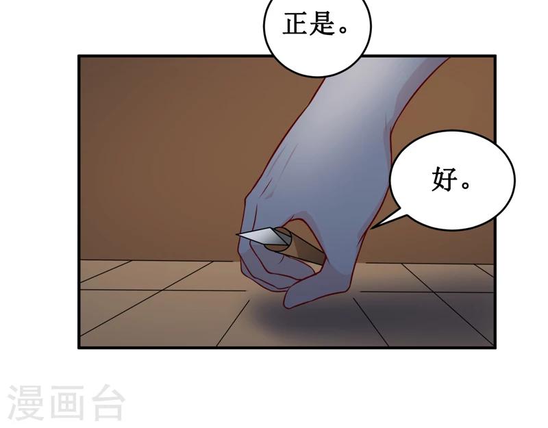 嗜血老公：錯嫁新娘休想逃 - 第136話 吸食鮮血 - 5