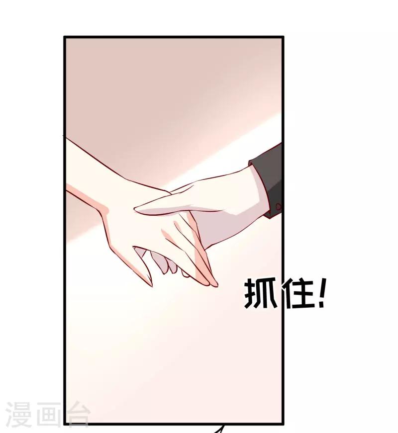 嗜血老公：錯嫁新娘休想逃 - 第35話 我一定要把事情弄清楚 - 3