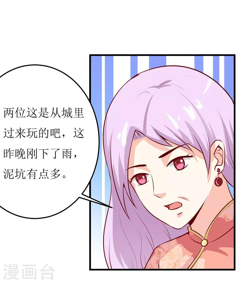 嗜血老公：錯嫁新娘休想逃 - 第42話 怪異的巧合 - 6