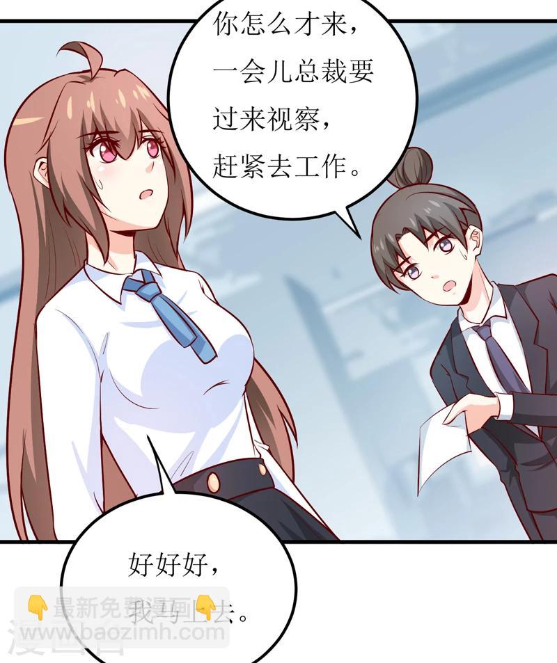 嗜血老公：錯嫁新娘休想逃 - 第66話 我就這麼見不得人？ - 4