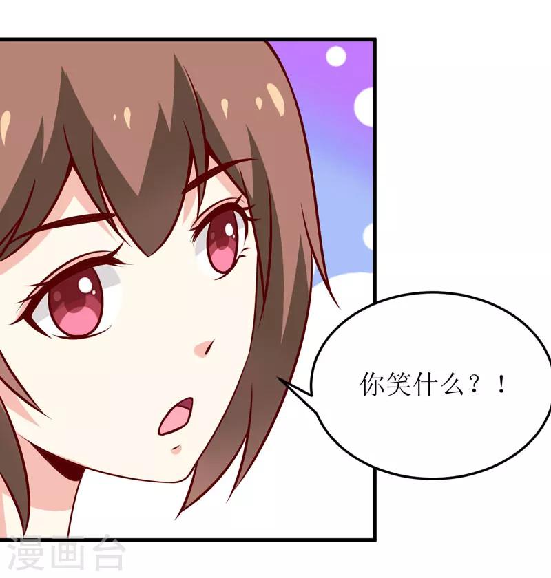 嗜血老公：錯嫁新娘休想逃 - 第70話  奇蹟 - 2