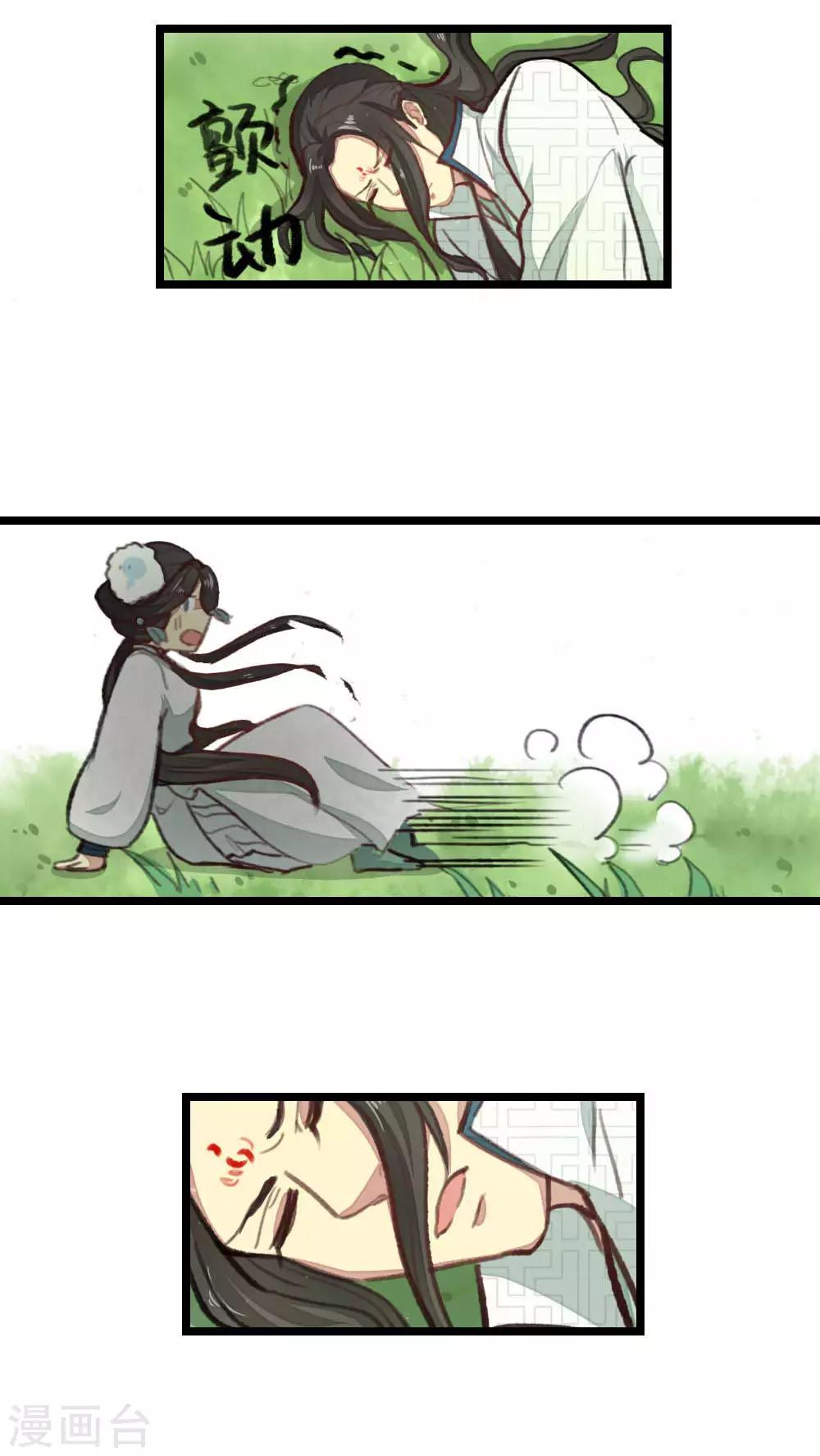 师兄总是要开花 - 第31话 - 2